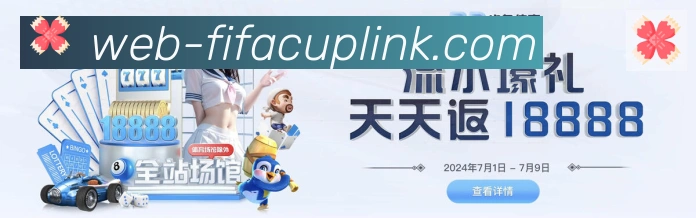 美加墨世界杯盘口官方网站APP 封面图